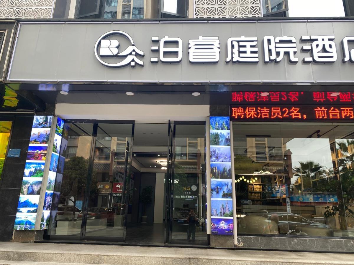 Zhangjiajie Borui Hotel - Tianmen Mountain מראה חיצוני תמונה