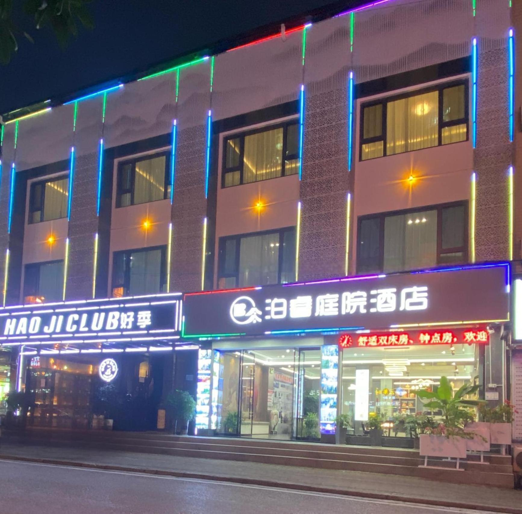 Zhangjiajie Borui Hotel - Tianmen Mountain מראה חיצוני תמונה