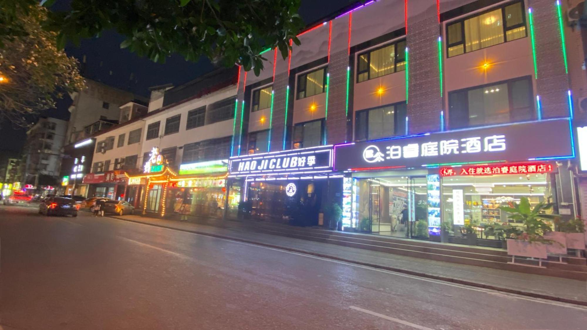 Zhangjiajie Borui Hotel - Tianmen Mountain מראה חיצוני תמונה